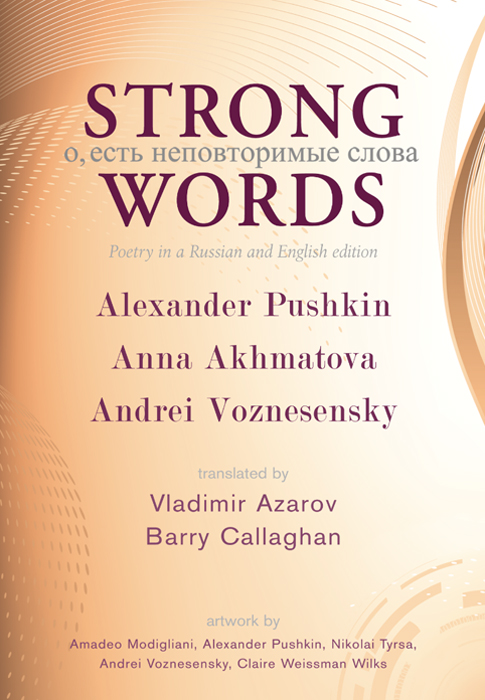 Strong Words Exile Editions